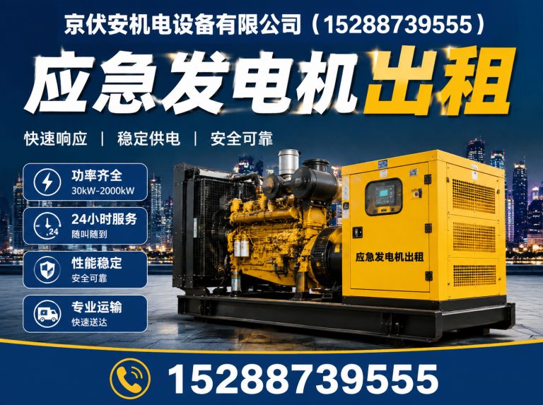 毕节发电车租赁展示图